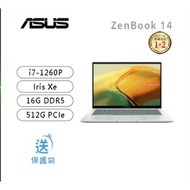 ASUS ZenBook 14 UX3402ZA/i7-1260P/Iris Xe/16G DDR5/512G PCIe/14吋 2.5K/W11