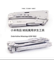 外銷版小米（生態圈）納拓多功能工具16合1