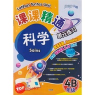 [TOPBOOKS PEP] Latihan Tuntas Unit SJKC UASA 2.0 Sains Tahun 4B KSSR Semakan 课课精调 单元练习 英文最新 科学4B年级