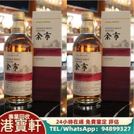 高價回收酒 紅酒拉菲 82年拉菲 86年拉菲 山崎25 響30 竹鶴 餘市 白州 三得利 干邑 長頸 軒尼詩 麥卡倫 茅台酒 貴州茅台酒 飛天茅台酒 生肖茅台酒 精品茅臺酒 舊年份茅台酒 馬茅回收 龍