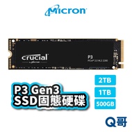 Micron 美光 P3 500GB 1TB 2TB Gen 3 SSD M.2 NVMe 固態硬碟 MCSSD001