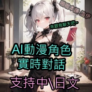 AI Text Chat Girlfriend Use Typing With Two-Dimensional Wife To Real-Time Dialogue One-Click Layout 