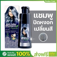 Hair Color Shampoo For White Hair (Organic Material) -Syampu Uban Menghilangkan Uban &amp; Warnakan Rambut