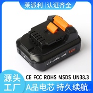 12VDew Cordless Drill Battery Replacement for Weidewei  Battery for Power Tools Battery Dewalt Repla