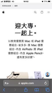 ！勿直接下單！Apple BTS 大專院校 教育優惠 直接提供Unidays 帳號驗證 刷卡回饋贈品都歸你 需要的請私訊