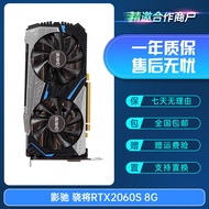 华硕七彩虹GTX1660Super RTX2060 6G 2060Super 8G二手拆机游戏显卡 影驰 骁将22年 原盒原码 2060S 8G