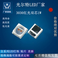 Patch led3030 Red 1W Dual-Core Highlight Luminous Diode SMD3030 Red LED Lamp Beads