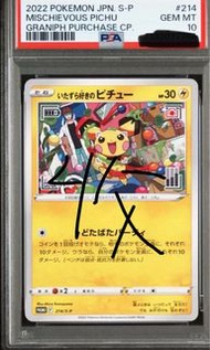 (收）Pichu PSA 10