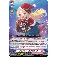 DZ-LBT02/021 (RR) - Craft Wreath, Clorhone