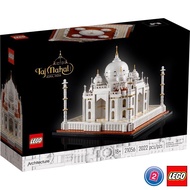 เลโก้ LEGO Architecture 21056 Taj Mahal