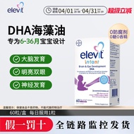 Australia Elevit Elevit Infant DHA Seaweed Oil Dedicated Children Baby DHA Brain Replenishment Origi