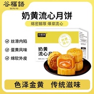 SG Seller>Custard Filling Mooncake Pastry with Melting Cream Mid-Autumn Gift Hong Kong Style