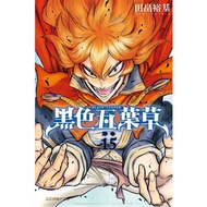 Black Five-Leaf Clover 15/Tian Yuji eslite