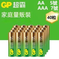 全城熱賣 - 超霸 -40粒電量升級80% 2A電池 3A電池 AA/5號電池 AAA/7號電池 電視 空調 玩具 遙控電池 家用電池