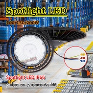 โคมไฟ LED ในอาคาร สปอตไลท์ UFO ไฟสว่าง Spotlight LED 100W-200w แสงขาว IP66 โคมไฟอุตสาหกรรม จัดส่งไว