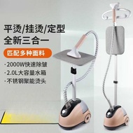 Garment Steamer Household Electric Iron Small Ironing Machine Garment Ironing Flat Ironing Integrate