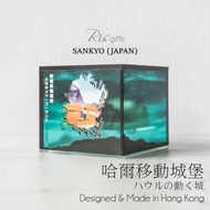Others - 哈爾移動城堡 ｜日本 SANKYO 機芯｜UV打印音樂盒｜香港製造