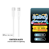 [ราคาพิเศษ 505 บ.] CUKTECH AL870 / CL315P รวมสายชาร์จ Type-C to Lightning สำหรับ iPhone -24M