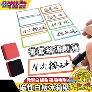Arrival The Next Day Magnetic Whiteboard Sticker Soft Magnet Refrigerator Small Whiteboard Sticker W