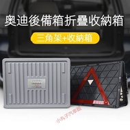 AUDI AUDI Folding Basket Shopping Basket A3 A4 A5 A6 A7 Q3 Q5 Q7 Trunk Storage Box Storage Box Stora