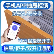 Shoe Cabinet No-Drill Drawer Lock Cabinet Lock Concealed Office Desk Sliding Door APP Manufacturer S