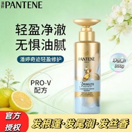[Pantene] Shampoo 3 Minutes Miracle Pomelo Freesia 300g Light Repair Shampoo Long-Lasting Fragrance 