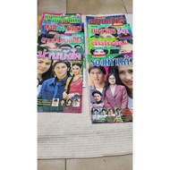 Drama Synopsis (9-16) TV Magazine Old And Rare Edition