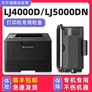 Hot Style So Good Original lj5000dn Selenium Drum Ink Powder Cartridge Suitable for lenovo5000 Lenov