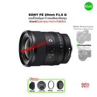 Sony FE 20mm F1.8G SEL20F18G Wide prime Lens Great Value High Resolution A7 A6600 ZV-E10 Used Second
