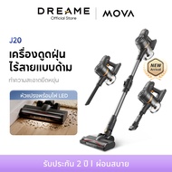 Dreame | MOVA J20 Cordless Stick Vacuum เครื่องดูดฝุ่นไร้สาย | ใช้งานต่อเนื่อง 50 นาที | ไฟ LED |ระ