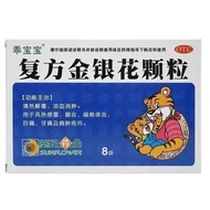 乖宝宝 复方金银花颗粒 10g*8袋|盒 复方金银花颗粒清热解毒2027年2|28Good Baby Compound Honeysuckle Granules 10gvh532fm.my
