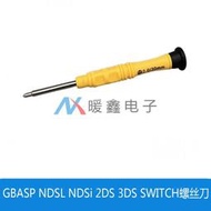 GBASP NDSL NDSi 2DS 3DS SWITCH NS PSP游戲機拆機螺絲起子