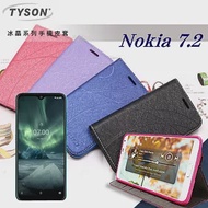 諾基亞 Nokia 7.2 冰晶系列 隱藏式磁扣側掀皮套 保護套 手機殼桃色