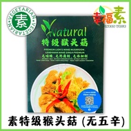 YY Natural Vegetarian Ready To Eat Premium Lion‘s Mane Mushroom 杨园素食方便懒人包 特级猴头菇 (300g)