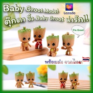 โมเดล ตุ๊กตาโมเดล Baby Groot กรูท ของจิ๋ว หุ่นจิ๋ว โมเดลจิ๋ว ตุ๊กตากรูท แต่งหน้าเค้ก ของตกแต่งสวนจิ๋ว งานโมเดลน่ารัก ๆ กรูท groot model