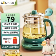 小熊（Bear）养生壶办公室小型煮茶壶全自动玻璃煮茶器家用多功能煮烧水壶 YSH-E15F5
