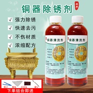 Polishing Copper Rust Remover Copper Washing Water Deoxidation Rubbing Copper Water Copper Coin Anci