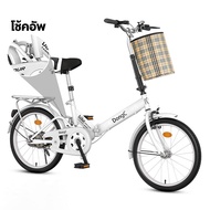 DongC จักรยานพับได้ 20 นิ้ว จักรยานแม่บ้าน จักรยานผู้ใหญ่ จักรยาน พร้อมตะกร้า อายุการเก็บรักษา 6 เดื