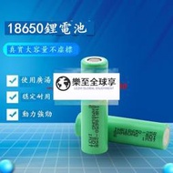 樂至✨電動車電動工具電池 18650 25R 2500mah 大功率動力電池30A