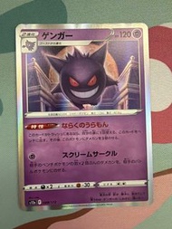[Raw]s12a_耿鬼Gengar 048/172_寶可夢/卡牌/寵物小精靈/PTCG/Pokemon/Pikachu/福袋料/順豐/日版