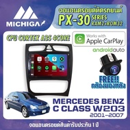 จอ android ตรงรุ่น MERCEDES BENZ C CLASS W203 2001-2007 APPLECARPLAY จอแอนดรอยติดรถยนต์ 2021 ANDROID PX30 CPU ARMV8 4 Core RAM2 ROM32 9 นิ้ว เครื่องเสียงรถยนต์ MICHIGA PX30 สเปค APPLECARPLAY ANDROID AUTO ตัวท๊อป2021  มาพร้อม สายไฟสำเร็ตรูป CANBUS