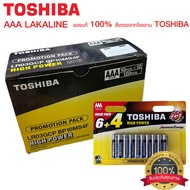 ถ่านอัลคาไลน์ AAA AAแพ็ค 10 ก้อน Toshiba Alkaline High Power LR03GCP BP10 ใส่เครื่องวัดออกซิเจนปลายนิ้ว