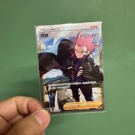 PTCG 阿渡 SR