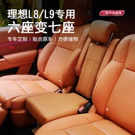 Ideal e/L8/L9 Middle Row Plus Seat Small Seat Second Row Aisle Plus Seat Multifunctional Storage Car