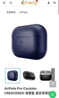 Caudabe AirPods Pro 皮革套