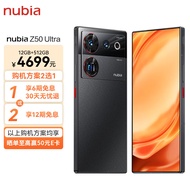 nubia 努比亚Z50 Ultra 屏下摄像12GB+512GB 夜海 第二代骁龙8 35mm+85mm黄金双焦段定制光学 5G手机游戏拍照