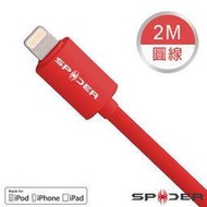 Spider Lightning傳輸線 iPHONE6S 充電線紅 2m 2公尺 2米 圓線 Apple原廠認證 MFi