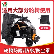 Wheelchair Repair Accessories Electric Wheelchair Sunshade Cover Rainproof Dustproof Cover Multi-Wheelchair Suitable Universal Large-Size Rainproof Full Cover Car Cloth