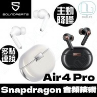 SOUNDPEATS - SoundPeats Air4 Pro 入耳式主動降噪真無線藍牙耳機 [白色]