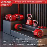 红色 多功能家用健身四合一 可調節啞鈴/杠鈴/壺鈴/俯臥撐支架 20KG